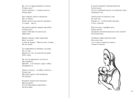Baba Yaga p146-147