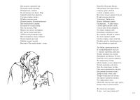 Baba Yaga p154-155